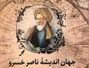 Nasir Khusraw - écrivain voyageur
